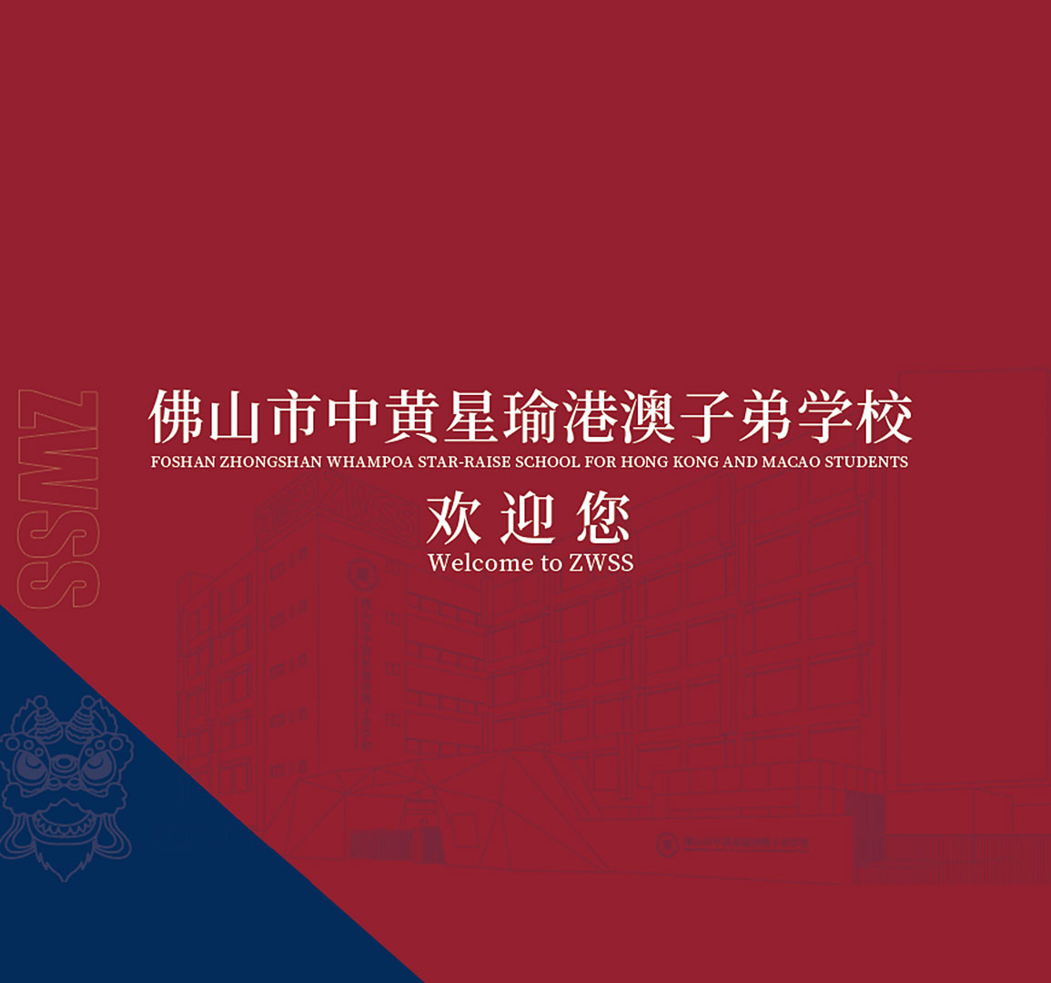 入学申请大广告wap-1