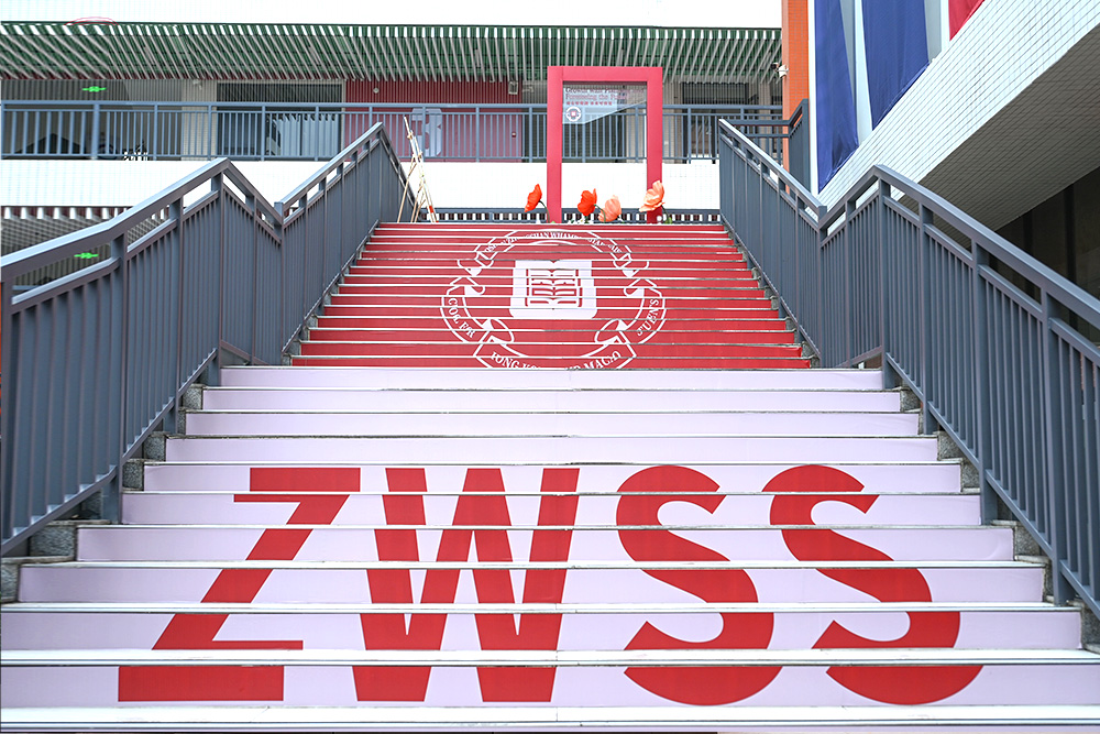 佛山市中黃星瑜港澳子弟学校 学校简介